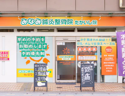 たかいし院