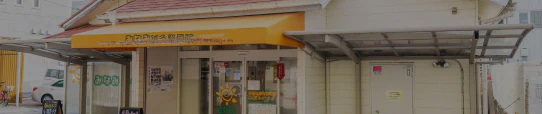 石津川本院