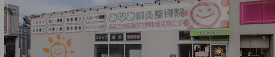 泉大津院